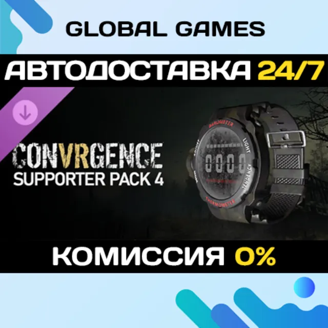CONVRGENCE - Supporter Pack 4 DLC STEAM 🚀АВТО
