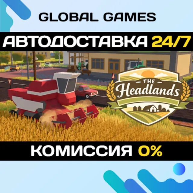 The Headlands STEAM GIFT 🚀АВТОДОСТАВКА