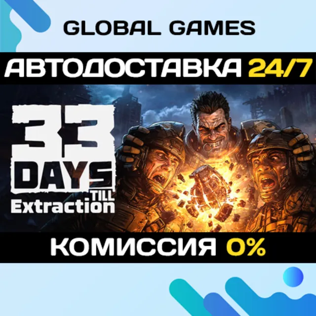 33 Days till Extraction STEAM GIFT 🚀АВТОДОСТАВКА