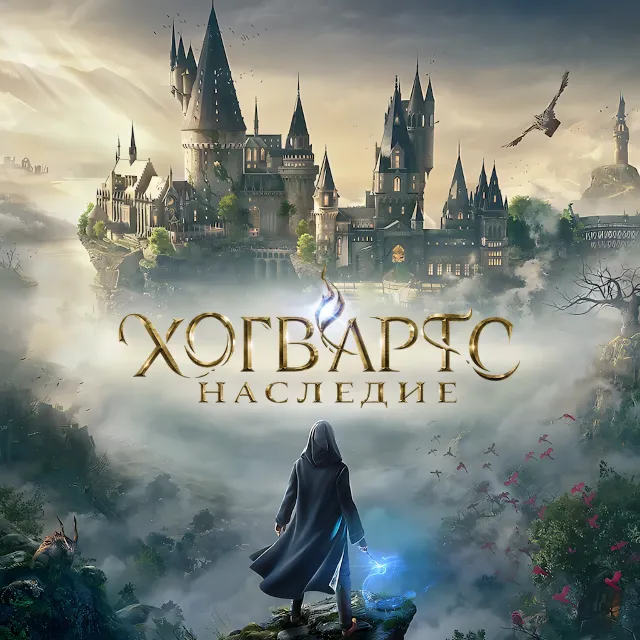 Hogwarts Legacy: Digital Deluxe Edition • Аренда Онлайн • Steam • Моментальная Выдача
