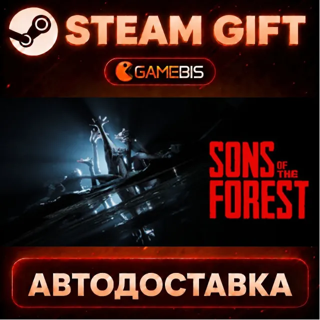 Sons Of The Forest — Steam Gift | СТИМ ГИФТ | АВТОДОСТАВКА
