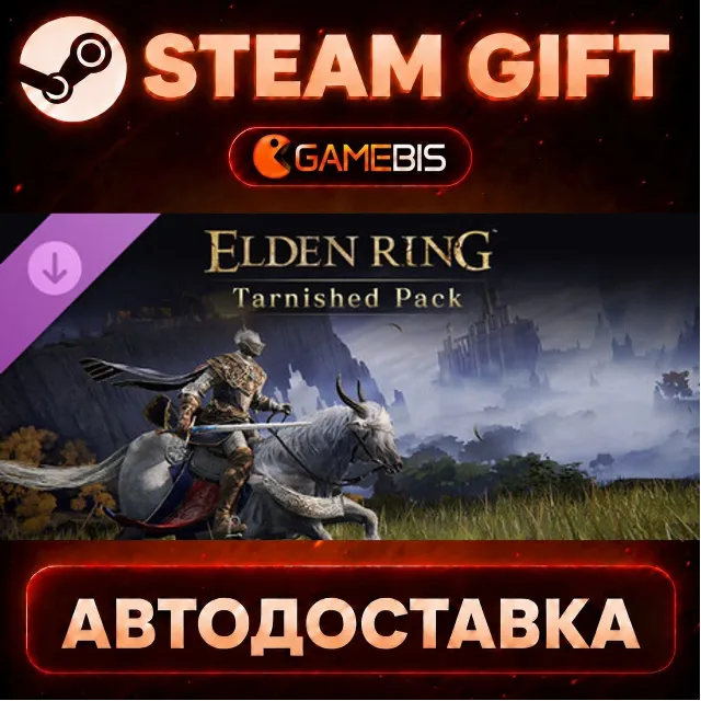 ELDEN RING Tarnished Pack (DLC) — Steam Gift | СТИМ ГИФТ | АВТОДОСТАВКА