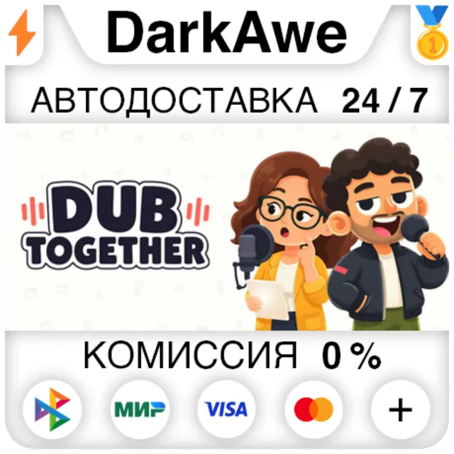 Dub Together STEAM•RU ⚡️АВТОДОСТАВКА 💳0%