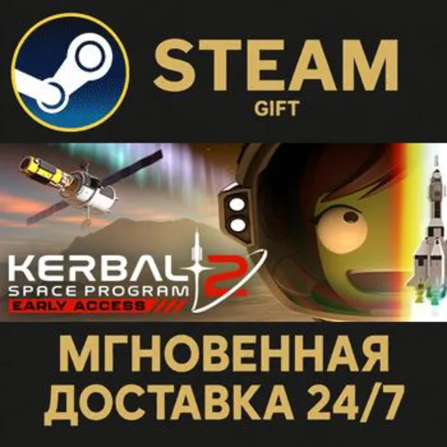 Kerbal Space Program 2 РОССИЯ RU Steam Gift СТИМ ГИФТ ПК АВТОДОСТАВКА ПОДАРОК