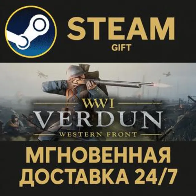 Verdun РОССИЯ RU Steam Gift СТИМ ГИФТ ПК АВТОДОСТАВКА ПОДАРОК