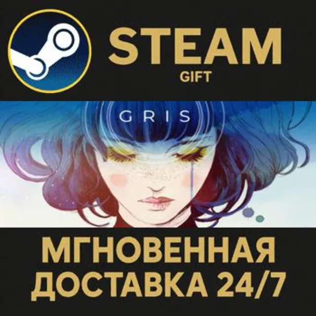 GRIS РОССИЯ RU Steam Gift СТИМ ГИФТ ПК АВТОДОСТАВКА ПОДАРОК