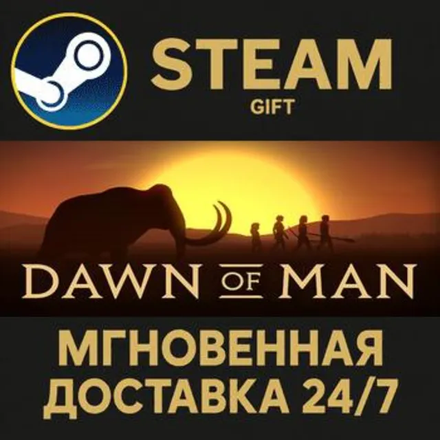 Dawn of Man РОССИЯ RU Steam Gift СТИМ ГИФТ ПК АВТОДОСТАВКА ПОДАРОК