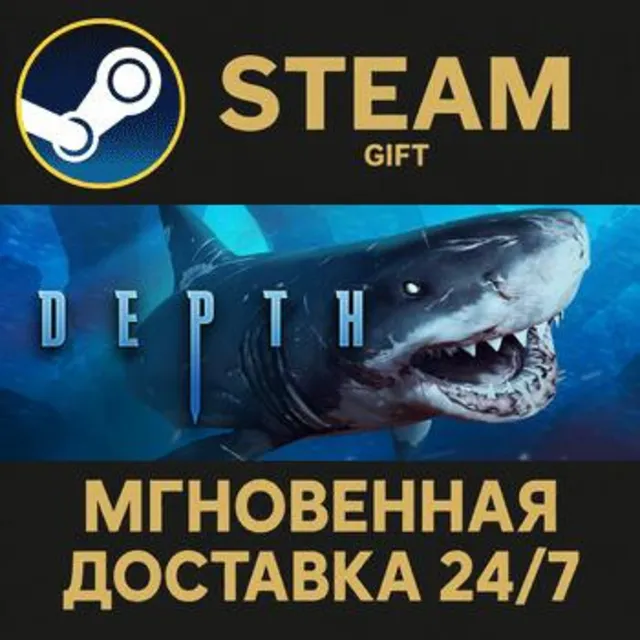 Depth РОССИЯ RU Steam Gift СТИМ ГИФТ ПК АВТОДОСТАВКА ПОДАРОК