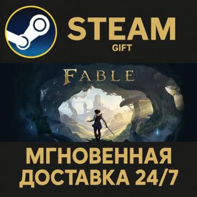 Fable Standard Edition РОССИЯ RU Steam Gift СТИМ ГИФТ ПК АВТОДОСТАВКА ПОДАРОК