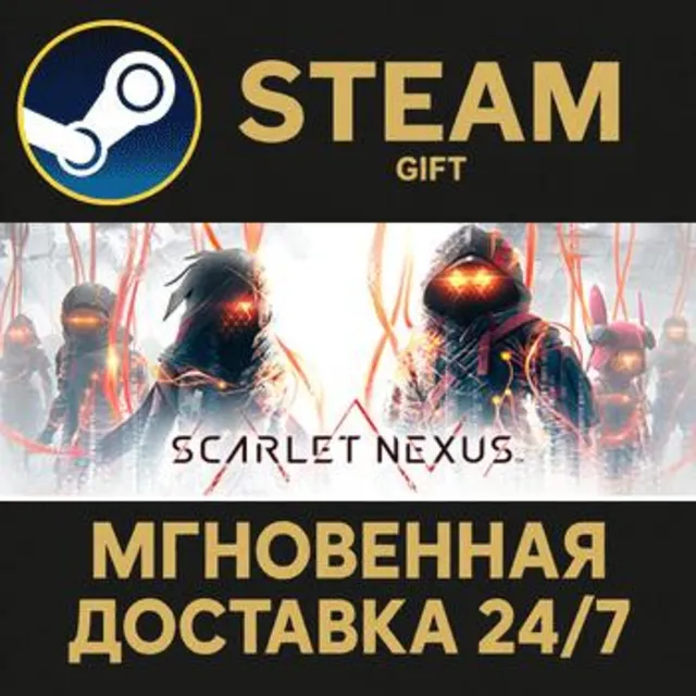 SCARLET NEXUS РОССИЯ RU Steam Gift СТИМ ГИФТ ПК АВТОДОСТАВКА ПОДАРОК