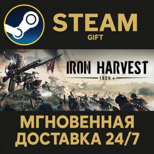 Iron Harvest 1920+ РОССИЯ RU Steam Gift СТИМ ГИФТ ПК АВТОДОСТАВКА ПОДАРОК