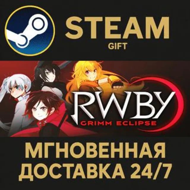 RWBY: Grimm Eclipse РОССИЯ RU Steam Gift СТИМ ГИФТ ПК АВТОДОСТАВКА ПОДАРОК