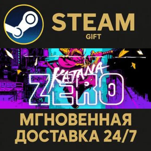 Katana ZERO РОССИЯ RU Steam Gift СТИМ ГИФТ ПК АВТОДОСТАВКА ПОДАРОК