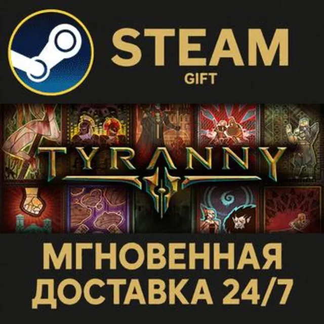 Tyranny - Standard Edition РОССИЯ RU Steam Gift СТИМ ГИФТ ПК АВТОДОСТАВКА ПОДАРОК