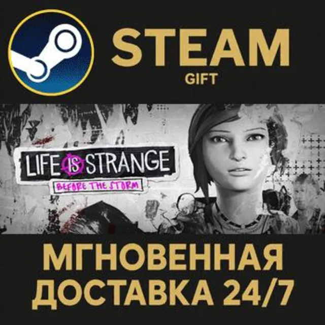 Life is Strange: Before the Storm РОССИЯ RU Steam Gift СТИМ ГИФТ ПК АВТОДОСТАВКА