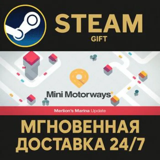 Mini Motorways РОССИЯ RU Steam Gift СТИМ ГИФТ ПК АВТОДОСТАВКА ПОДАРОК