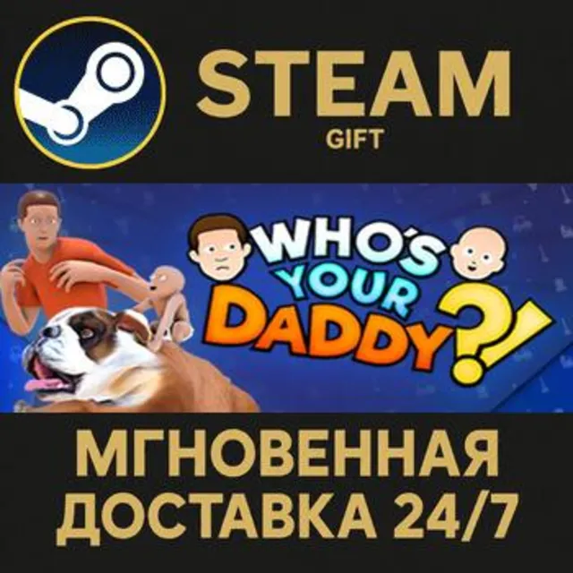 Who's Your Daddy РОССИЯ RU Steam Gift СТИМ ГИФТ ПК АВТОДОСТАВКА ПОДАРОК
