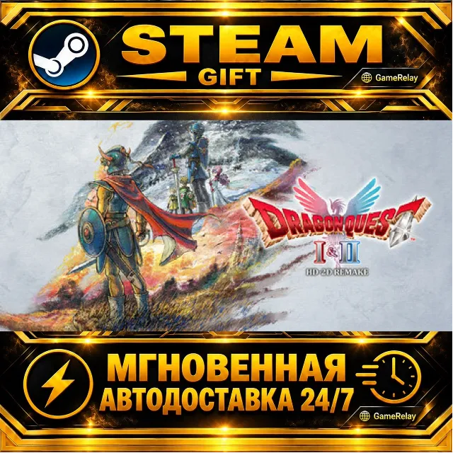 DRAGON QUEST I &amp; II HD-2D Remake · STEAM GIFT · АВТОДОСТАВКА