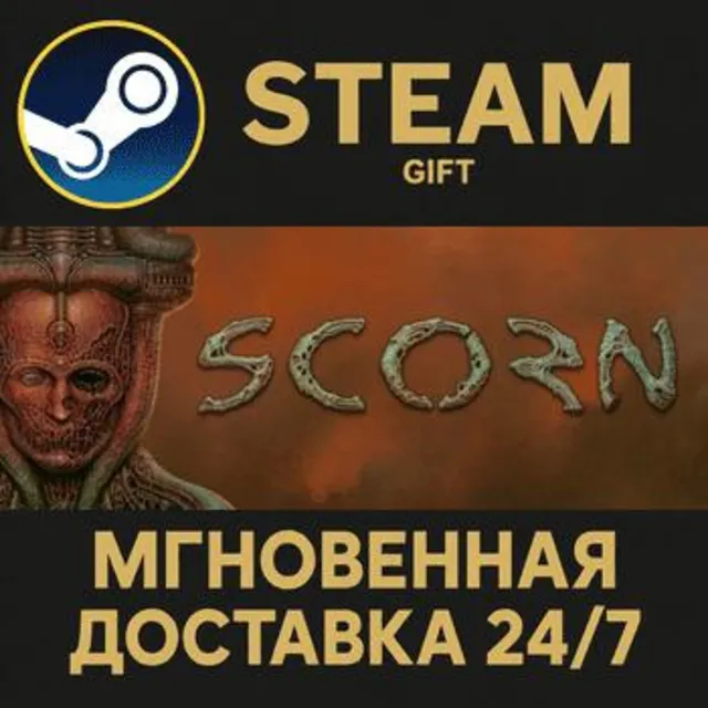 Scorn РОССИЯ RU Steam Gift СТИМ ГИФТ ПК АВТОДОСТАВКА ПОДАРОК