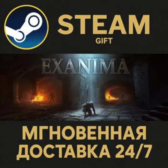 Exanima РОССИЯ RU Steam Gift СТИМ ГИФТ ПК АВТОДОСТАВКА ПОДАРОК