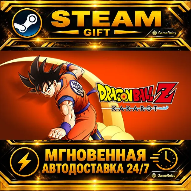 DRAGON BALL Z: KAKAROT DAIMA EDITION · STEAM GIFT · АВТОДОСТАВКА