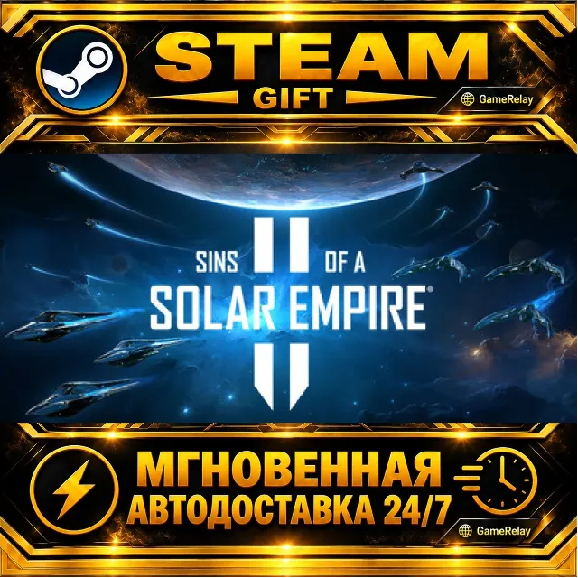 Sins of a Solar Empire II Premium Edition · STEAM GIFT · АВТОДОСТАВКА