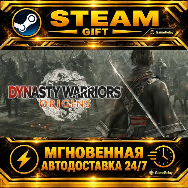 DYNASTY WARRIORS: ORIGINS Digital Deluxe Edition · STEAM GIFT · АВТОДОСТАВКА