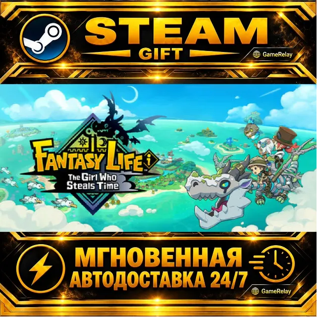 FANTASY LIFE i: The Girl Who Steals Time Digital Deluxe Edition · STEAM GIFT · АВТОДО