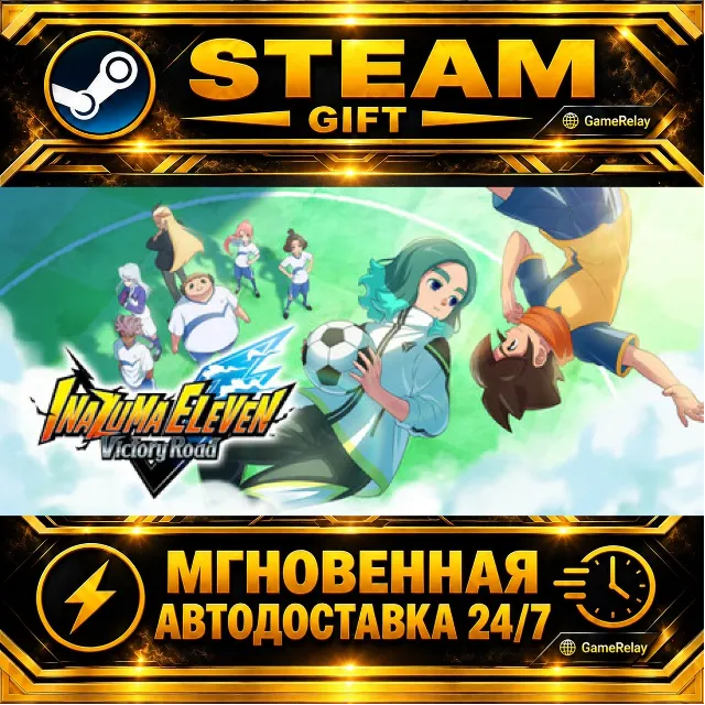 INAZUMA ELEVEN: Victory Road · STEAM GIFT · АВТОДОСТАВКА