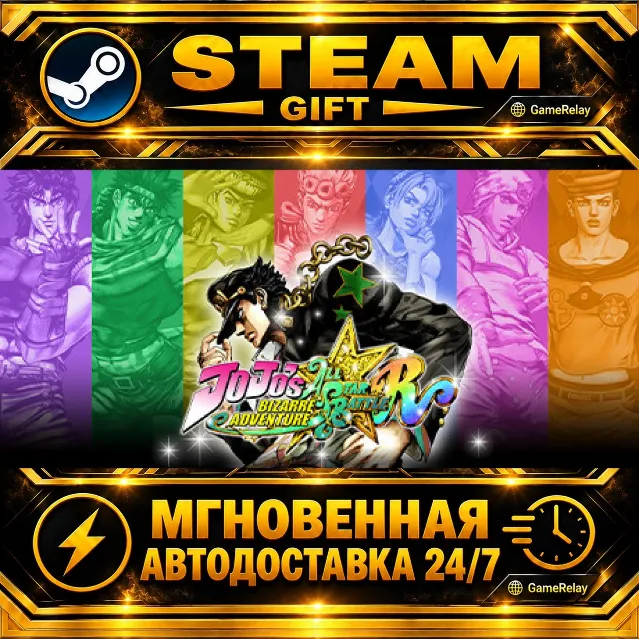 JoJo's Bizarre Adventure: All-Star Battle R · STEAM GIFT · АВТОДОСТАВКА