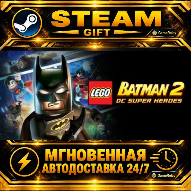 LEGO® Batman™ 2: DC Super Heroes LEGO Batman Trilogy · STEAM GIFT · АВТОДОСТАВКА