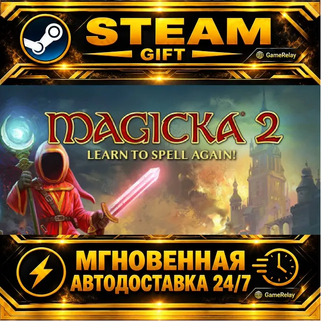 Magicka 2 · STEAM GIFT · АВТОДОСТАВКА