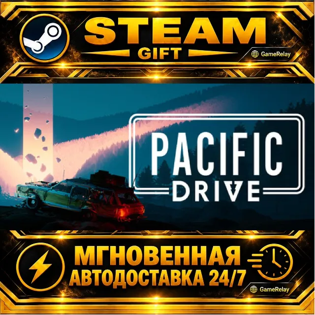 Pacific Drive · STEAM GIFT · АВТОДОСТАВКА