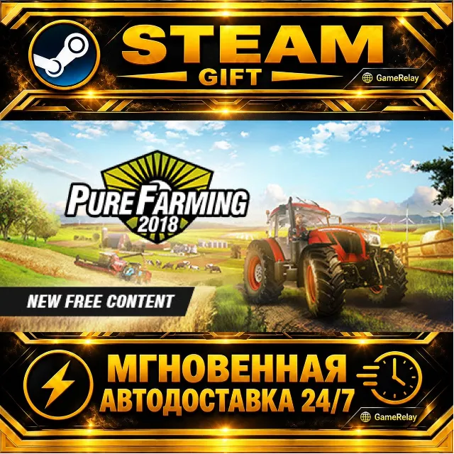 Pure Farming 2018 Pure Farming Deluxe · STEAM GIFT · АВТОДОСТАВКА