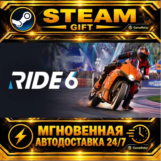 RIDE 6 Deluxe Edition · STEAM GIFT · АВТОДОСТАВКА