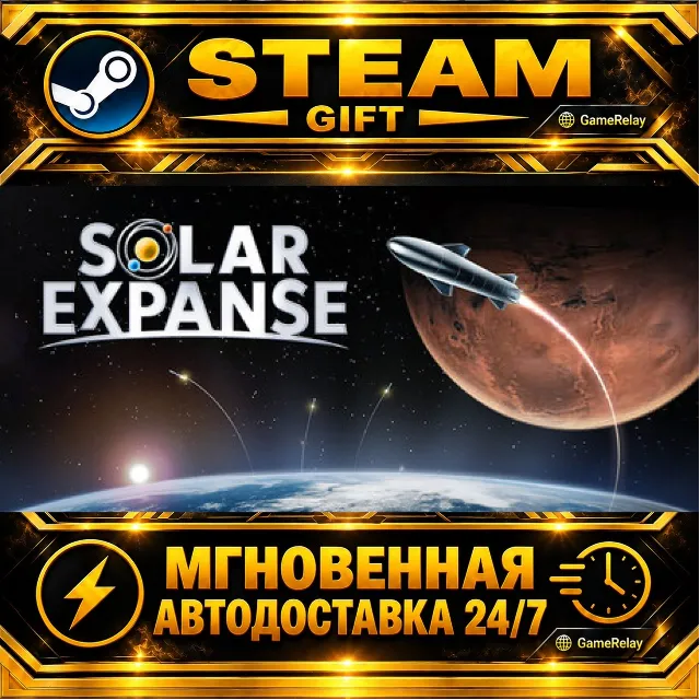 Solar Expanse - Space Exploration Manager · STEAM GIFT · АВТОДОСТАВКА