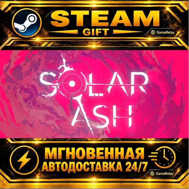 Solar Ash · STEAM GIFT · АВТОДОСТАВКА