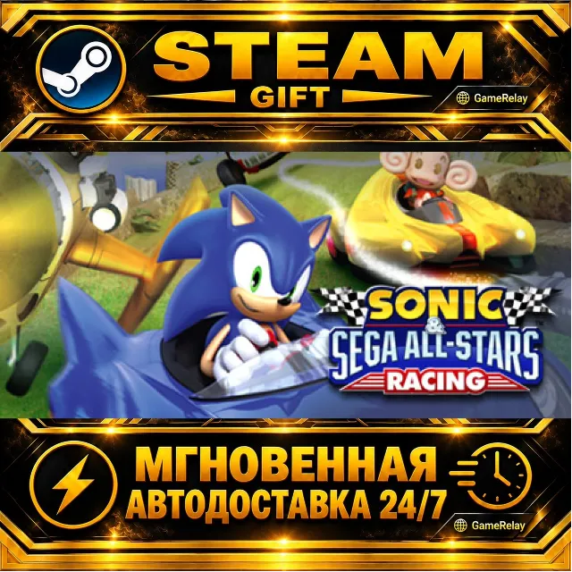 Sonic &amp; SEGA All-Stars Racing Sonic and SEGA All Stars Racing · STEAM GIFT · АВТОДОСТ