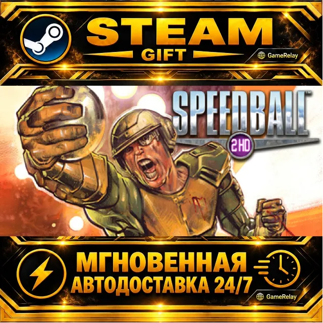 Speedball 2 HD · STEAM GIFT · АВТОДОСТАВКА