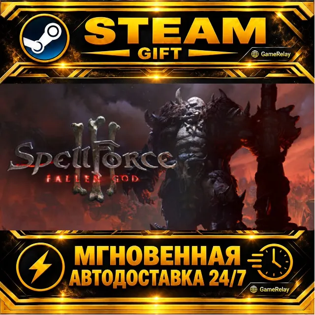 SpellForce 3 Fallen God · STEAM GIFT · АВТОДОСТАВКА