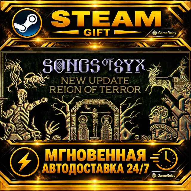 Songs of Syx · STEAM GIFT · АВТОДОСТАВКА