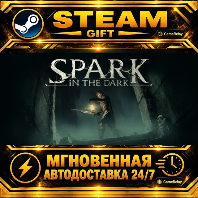 Spark in the Dark · STEAM GIFT · АВТОДОСТАВКА