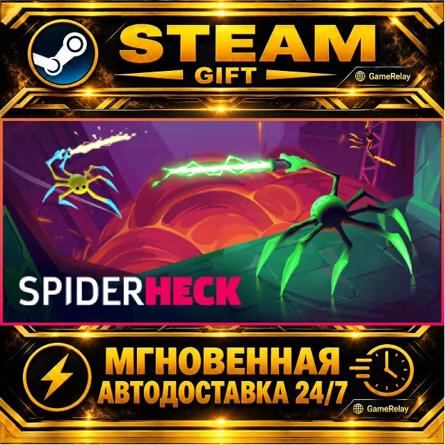 SpiderHeck · STEAM GIFT · АВТОДОСТАВКА