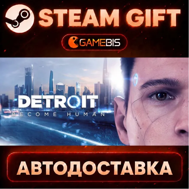 Detroit: Become Human — Steam Gift | СТИМ ГИФТ | АВТОДОСТАВКА