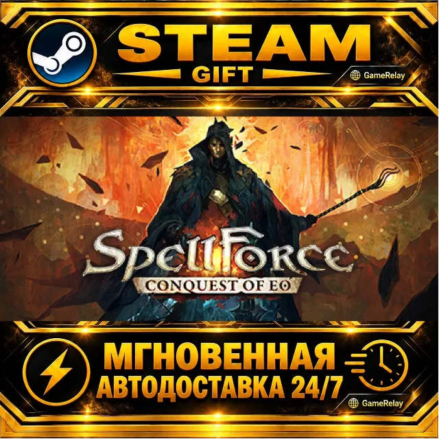 SpellForce: Conquest of Eo · STEAM GIFT · АВТОДОСТАВКА