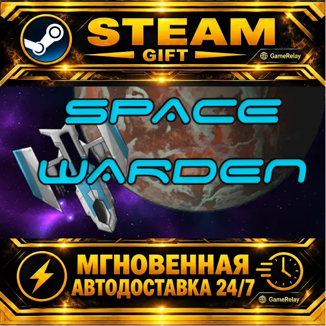 Space Warden · STEAM GIFT · АВТОДОСТАВКА