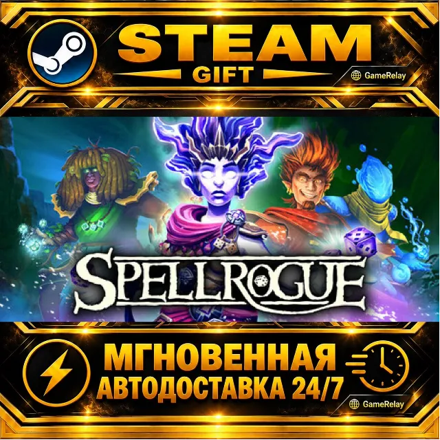 SpellRogue · STEAM GIFT · АВТОДОСТАВКА