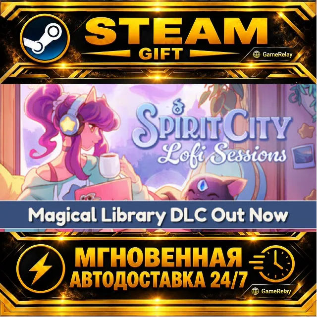 Spirit City: Lofi Sessions · STEAM GIFT · АВТОДОСТАВКА