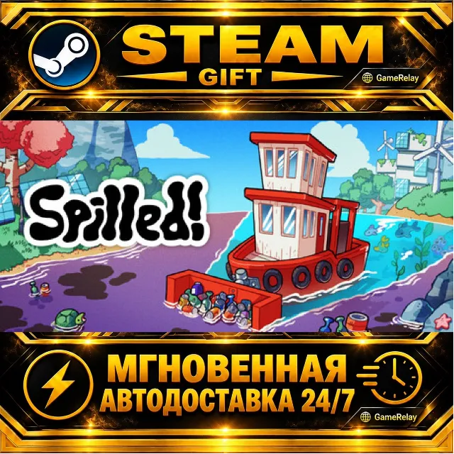 Spilled! · STEAM GIFT · АВТОДОСТАВКА