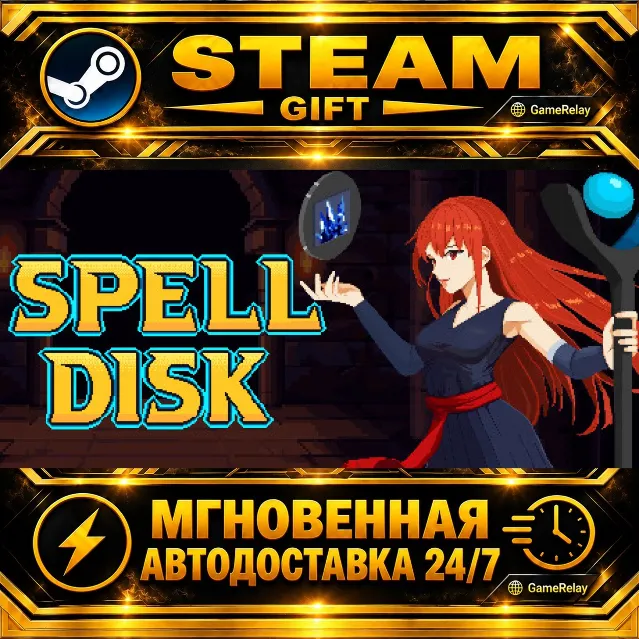 Spell Disk · STEAM GIFT · АВТОДОСТАВКА